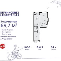 Квартира 69,7 м², 3-комнатная - изображение 3