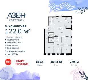 160 м², 6-комнатная квартира 30 000 000 ₽ - изображение 110