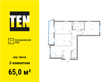 Квартира 65 м², 3-комнатная - изображение 1