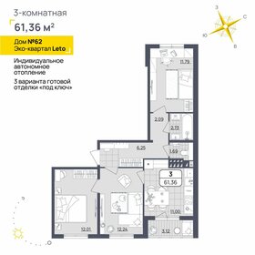 60,8 м², 3-комнатная квартира 4 800 000 ₽ - изображение 80