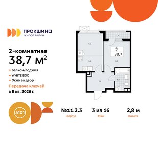 Квартира 38,7 м², 2-комнатная - изображение 1