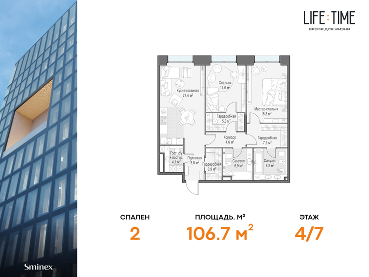 106,7 м², 3-комнатная квартира 83 260 000 ₽ - изображение 1