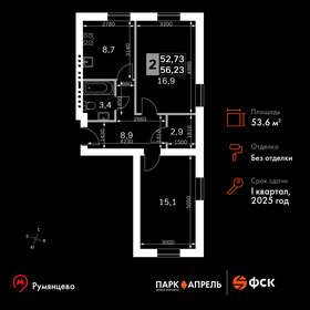 60 м², 2-комнатная квартира 9 000 000 ₽ - изображение 53