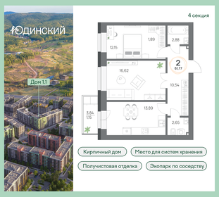 Квартира 61,8 м², 2-комнатная - изображение 1