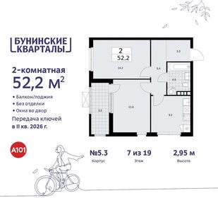 52,7 м², 2-комнатная квартира 11 296 140 ₽ - изображение 29