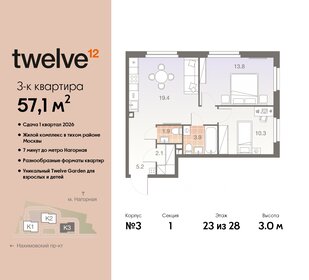 Квартира 57,1 м², 3-комнатная - изображение 1