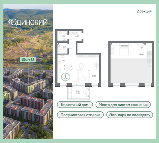 Квартира 49,9 м², 1-комнатная - изображение 1