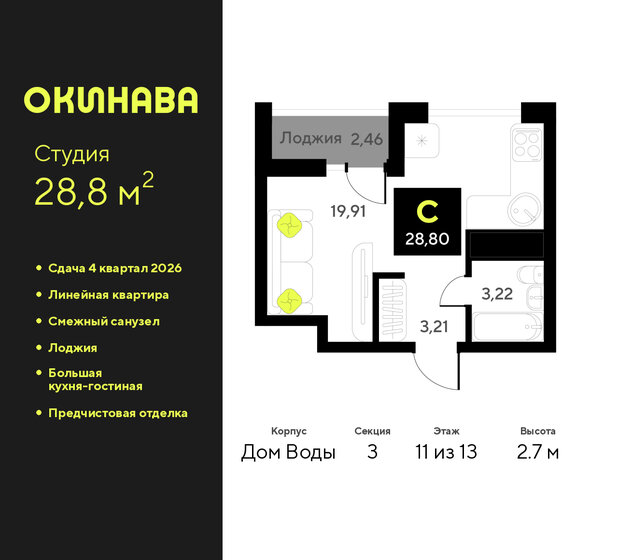 75 м², 2-комнатная квартира 5 700 000 ₽ - изображение 78