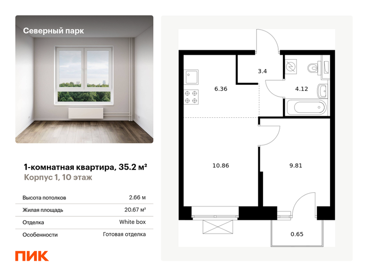 35,2 м², 1-комнатная квартира 5 424 075 ₽ - изображение 18