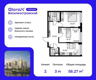 61,9 м², 2-комнатная квартира 15 509 999 ₽ - изображение 47