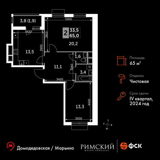 65 м², 2-комнатная квартира 16 581 500 ₽ - изображение 51