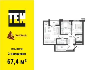 Квартира 67,4 м², 2-комнатная - изображение 1