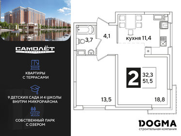 Квартира 51,5 м², 2-комнатная - изображение 1