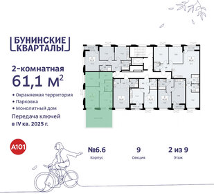 59,5 м², 2-комнатная квартира 16 500 000 ₽ - изображение 99