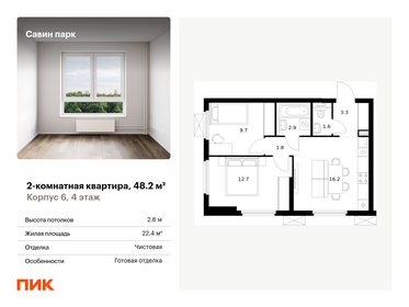 51,1 м², 2-комнатная квартира 6 523 497 ₽ - изображение 24