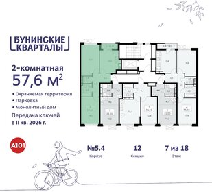 Квартира 57,6 м², 2-комнатная - изображение 2