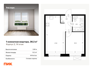 42 м², 1-комнатная квартира 6 200 000 ₽ - изображение 68