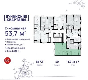 Квартира 53,7 м², 2-комнатная - изображение 2