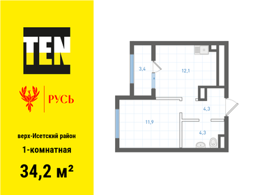 Квартира 34,2 м², 1-комнатная - изображение 1