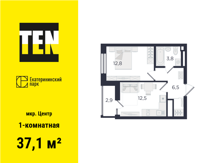 37,1 м², 1-комнатная квартира 11 158 000 ₽ - изображение 1