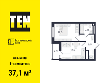 50,6 м², 1-комнатная квартира 13 100 000 ₽ - изображение 105