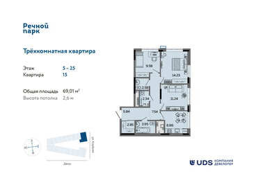 69 м², 3-комнатная квартира 6 267 176 ₽ - изображение 31