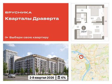 Квартира 37,8 м², 1-комнатная - изображение 1