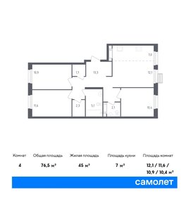 79 м², 3-комнатная квартира 16 499 000 ₽ - изображение 50