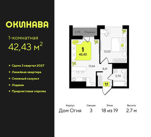 Квартира 42,4 м², 1-комнатная - изображение 1