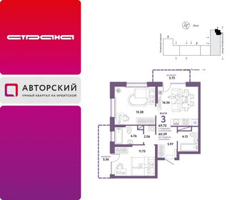 Квартира 69,7 м², 3-комнатная - изображение 1