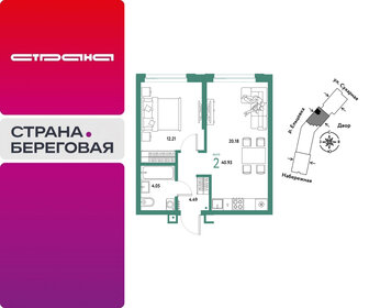 Квартира 40,9 м², 2-комнатная - изображение 1