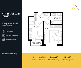 Квартира 38,6 м², 1-комнатная - изображение 1