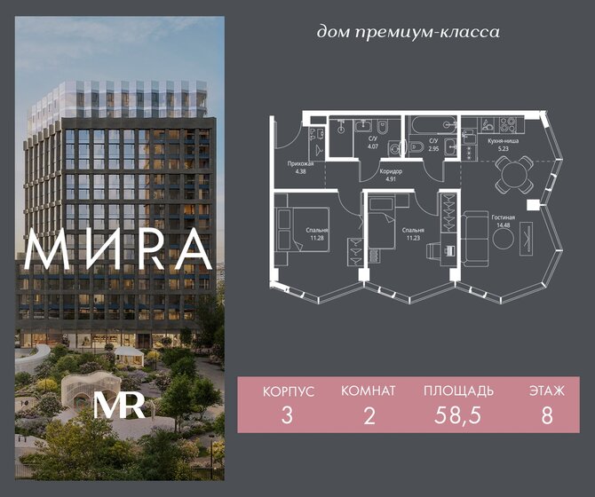 54,2 м², 2-комнатная квартира 36 416 736 ₽ - изображение 20