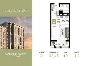 Квартира 32,5 м², студия - изображение 1