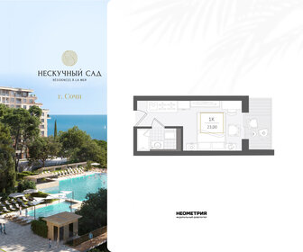 Квартира 23 м², студия - изображение 1