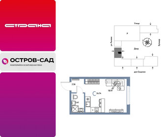 Квартира 24,7 м², студия - изображение 1