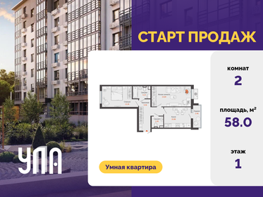 Квартира 58 м², 2-комнатная - изображение 1