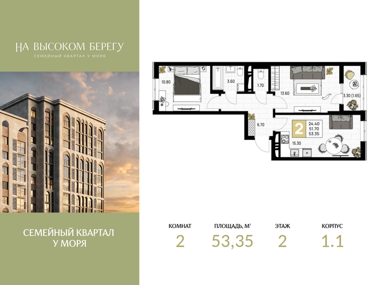 62 м², 2-комнатная квартира 10 700 000 ₽ - изображение 79