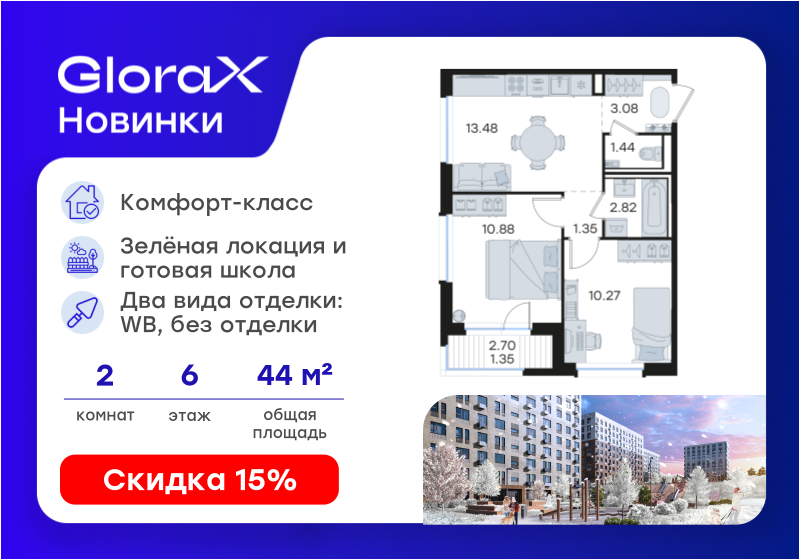 50 м², 2-комнатная квартира 4 250 000 ₽ - изображение 51