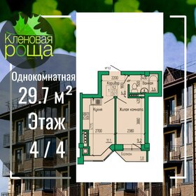Квартира 29,7 м², 1-комнатная - изображение 1