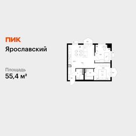 Квартира 55,4 м², 2-комнатная - изображение 1