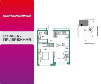 Квартира 36,5 м², 2-комнатная - изображение 1