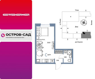 Квартира 26,8 м², студия - изображение 1