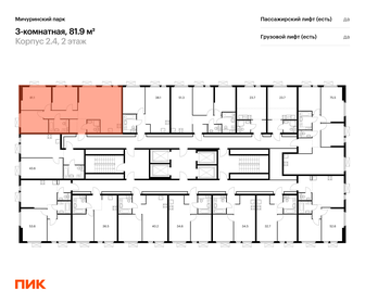 Квартира 81,9 м², 3-комнатная - изображение 2