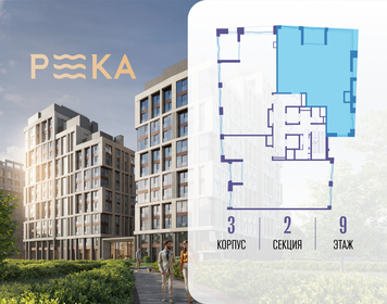 Квартира 150 м², 3-комнатная - изображение 2
