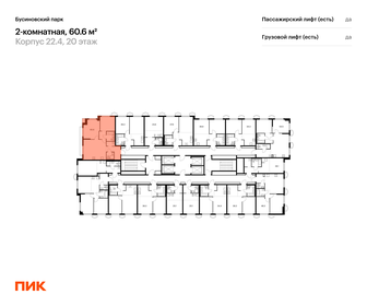 Квартира 60,6 м², 2-комнатная - изображение 2