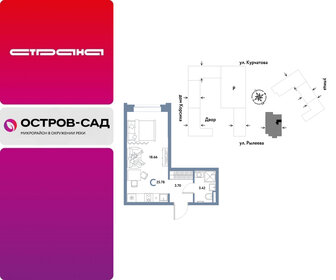 Квартира 25,8 м², студия - изображение 1