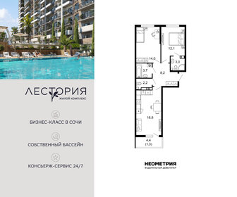 Квартира 63,4 м², 2-комнатная - изображение 1
