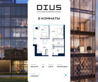 Квартира 56,8 м², 2-комнатные - изображение 1