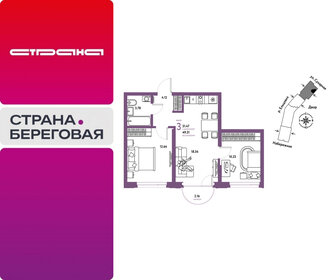 Квартира 51,5 м², 3-комнатная - изображение 1